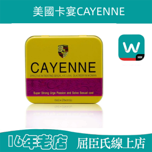 CAYENNE美國卡宴催情水|增強性欲|超強高潮|女用催情春藥