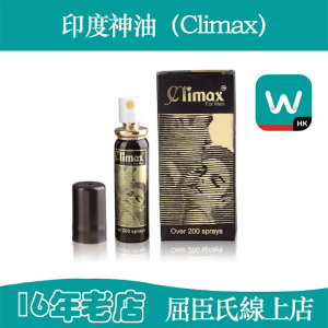 Climax印度神油延時噴霧|持久威猛|溫和不刺激讓男人更持久