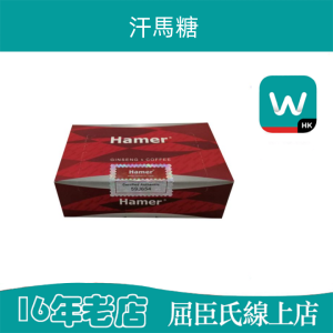 馬來西亞HamerCandy|汗馬紅糖|補益陽氣|治療陽痿|天然糖果食品