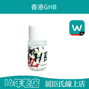 香港GHB|香港G水|強效催情春藥水|淫蕩媚藥|無任何記憶
