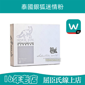 泰國銀狐迷情粉|性愛調情|催情失身迷姦春藥粉|助情誘情|慾火急需做愛