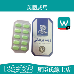 英國威馬|泰國馬力丸|增加陰莖尺寸|增強勃起|改善陽痿|勃起功能障礙 早洩