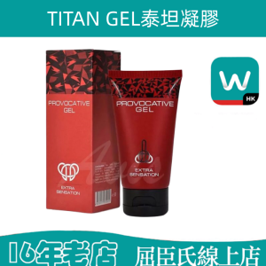 TITAN GEL泰坦凝膠加強版|超強增硬增粗|陰經增大增粗增長