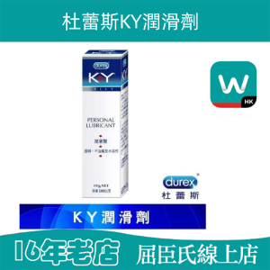 杜蕾斯KY潤滑劑|持久的潤滑效果|口交肛交激情的潤滑體驗