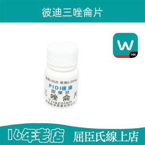 彼迪三唑侖片|快速迷幻昏睡|無味高效安眠藥|特效迷魂藥|高效蒙汗藥