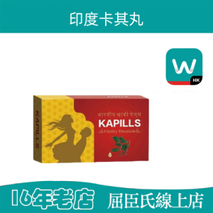 印度卡其丸男性保養品|提升男生生育力|壯陽持久