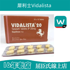 印度犀利士Vidalista治療勃起功能障礙陽痿|勃起硬度堅挺