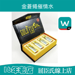 金蒼蠅催情水GOLDFLY 速效春藥|點燃慾望|快速催情|強力縮陰|解決性冷淡