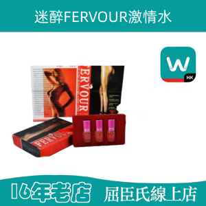 迷醉FERVOUR激情水|增強性慾|強效女性催情液|女人增慾春藥|超級快感