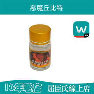 惡魔丘比特|女性口服催情用品|治療女性性冷淡|至愛催情迷情水|