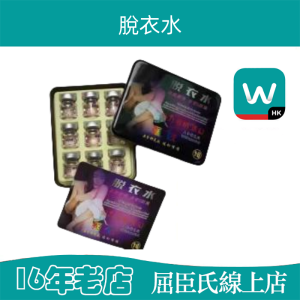 春藥脫衣水|強效催情水|超級迷幻水|女性G點高潮|主動獻愛急切性交