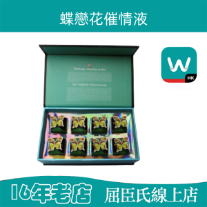 蝶戀花催情液|提高性欲|再現少女般緊密|女性熱情奔放|改善性生活障礙|