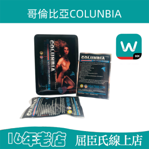 哥倫比亞COLUNBIA特效女用強效催情粉|提升催情迷情性欲|增強迷情春藥|解決女性性冷淡