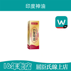 印度神油持久液|男性性愛延時|陰莖勃起增大|改善性能力|提高生育能力