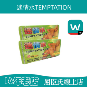 USA迷情水TEMPTATION女性催情美國迷情水|失憶迷昏|強效催迷液