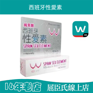 西班牙性愛素|強力催情|性愛快感|滿足男性需求|刺激性反應遲鈍女性|無色無味催情飲料