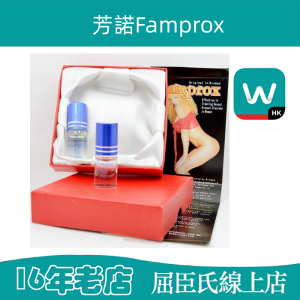 芳諾Famprox女性催情口服液|提高女性性欲|增強快感|性刺激高潮