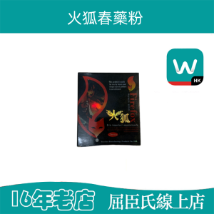 火狐春藥粉firefox迷情藥強效催情藥|增強女性性慾|快感性高潮|強力催情