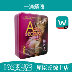 一滴銷魂催情水|銷魂春藥|超強女性催情藥|激發性慾|強效催情縮陰