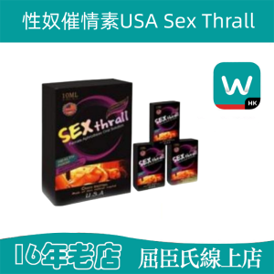性奴催情素(USA Sex Thrall)性愛動情素|提高性欲|再現少女般緊密