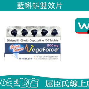 Vega Force藍蝌蚪超級雙效威而鋼片|助勃增硬|強效助勃+延時雙效合一