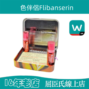 色伴侶Flibanserin女性催情口服液|強力壯陽|增強性欲|提高快感興奮|延長高潮時間