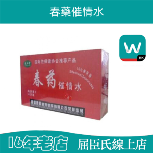 春藥催情水|增強免疫力|延緩衰老|解抉性冷淡|國際性保健推薦產品|