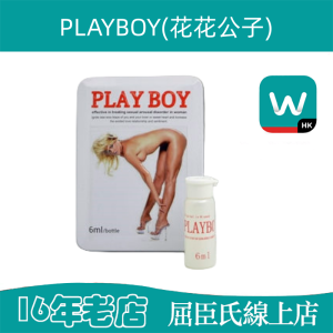 花花公子(PLAYBOY)特效女用催情口服液|增強性欲|高潮春藥|提前快感