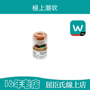 極上潮吹濃縮膠囊|強烈女性高潮|享受性愛快感|增強敏感度