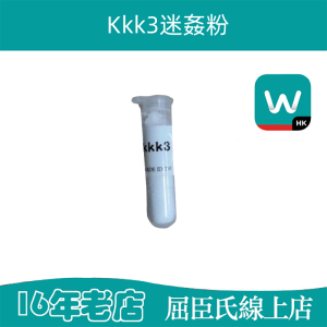 Kkk3迷姦粉|春藥之王|強烈迷幻作用|昏迷失憶|藥效持久|無任何記憶