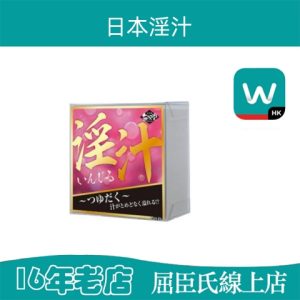 日本淫汁特效催情春藥|淫蕩春藥|增大潮吹|性奴征服神器