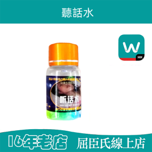 聽話水迷情藥|加强版|調情助性|超級迷情效果|昏睡無意識|迷幻藥