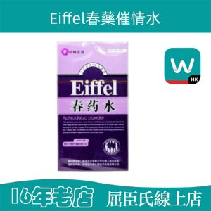 Eiffel春藥催情水|女性春藥|增強性欲快感|女性催情激情水|興奮高潮忘我感覺