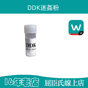 德國DDK迷姦粉|強效昏迷媚藥|超強藥效無記憶|迷幻媚藥