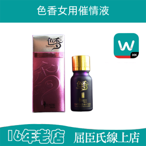 色香女用催情液|女性性冷淡春藥|催情性愛情趣|強烈性愛欲望|半知覺叫床水